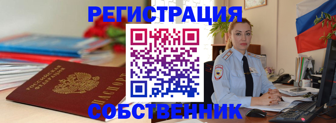 прописка поиск в Барнауле