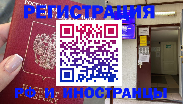 найти адрес прописки в Барнауле